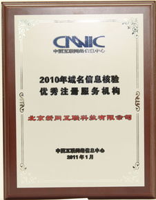 新网互联 一站式企业移动应用服务商的全面解析