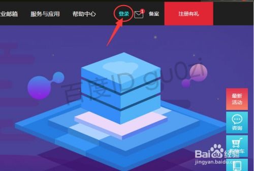 代理商注册域名转移至新网管理全流程指南