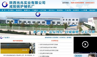 陕西万企互联 一站式互联网解决方案提供商