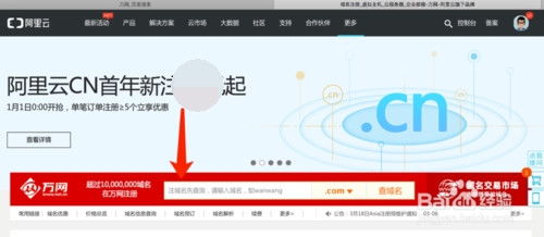 建网站怎么选一个好域名？互联网域名注册服务指南